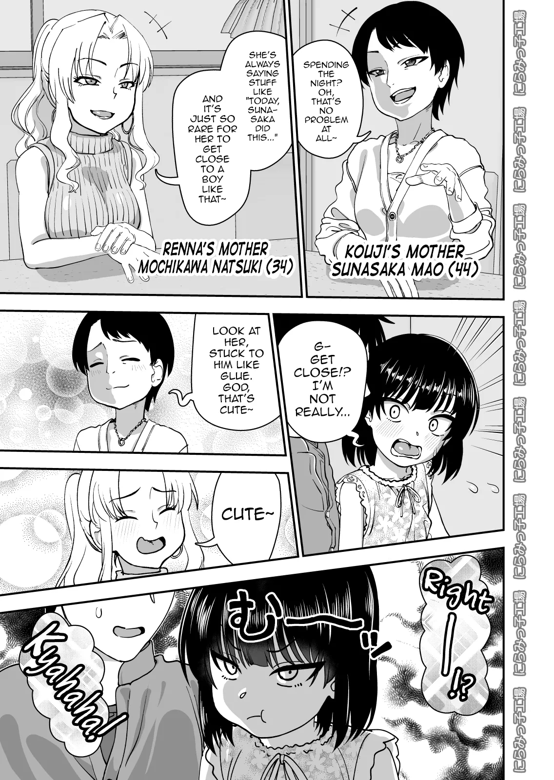 Tobikyuu Senpai ja Dame desu ka? Otomari-hen - Page 5