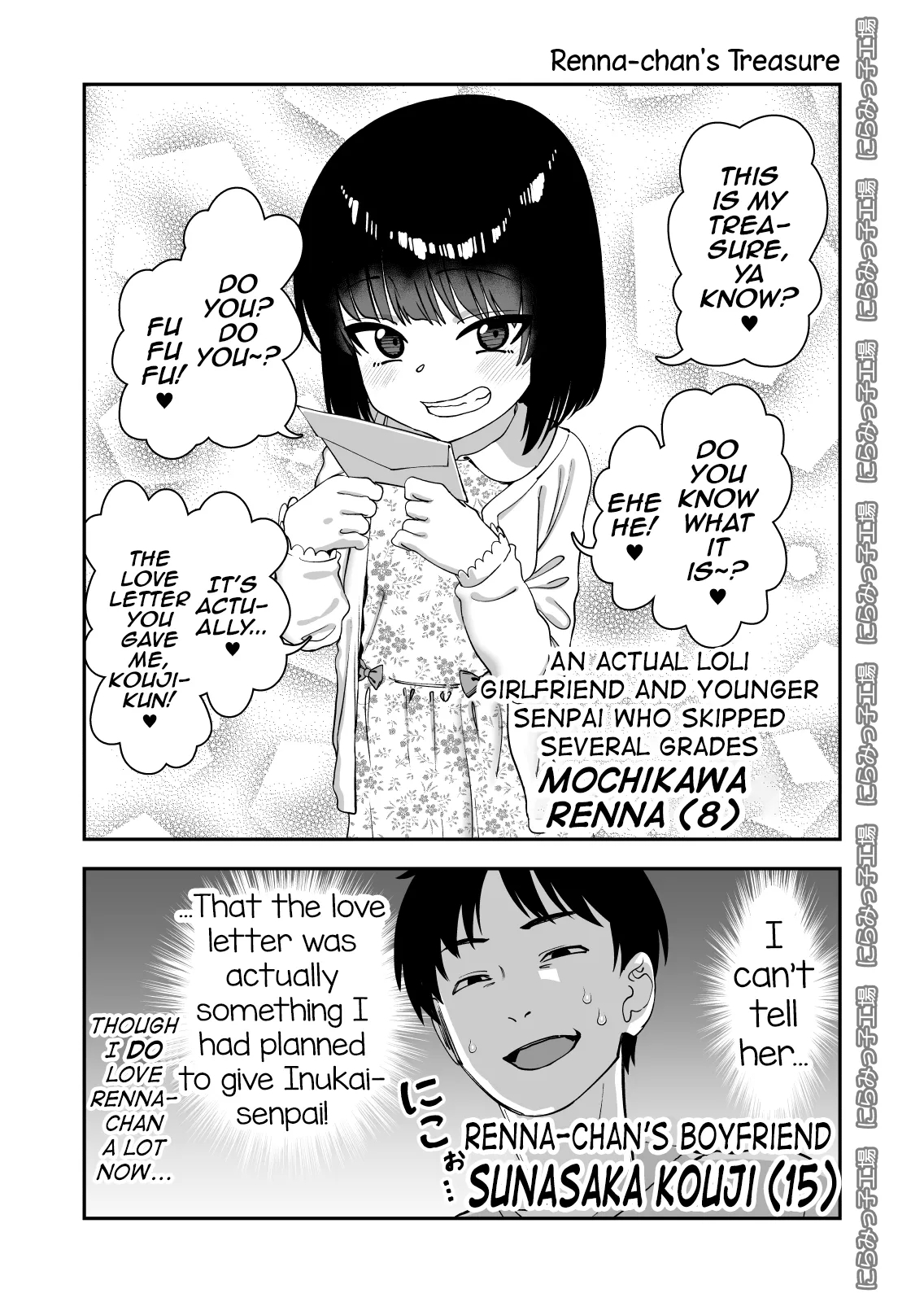 Tobikyuu Senpai ja Dame desu ka? Otomari-hen - Page 51