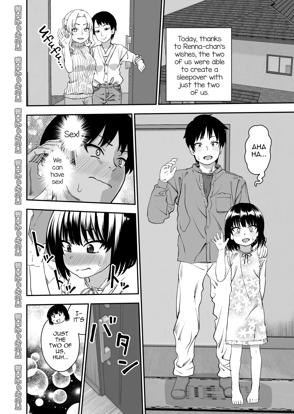 Tobikyuu Senpai ja Dame desu ka? Otomari-hen - Page 6