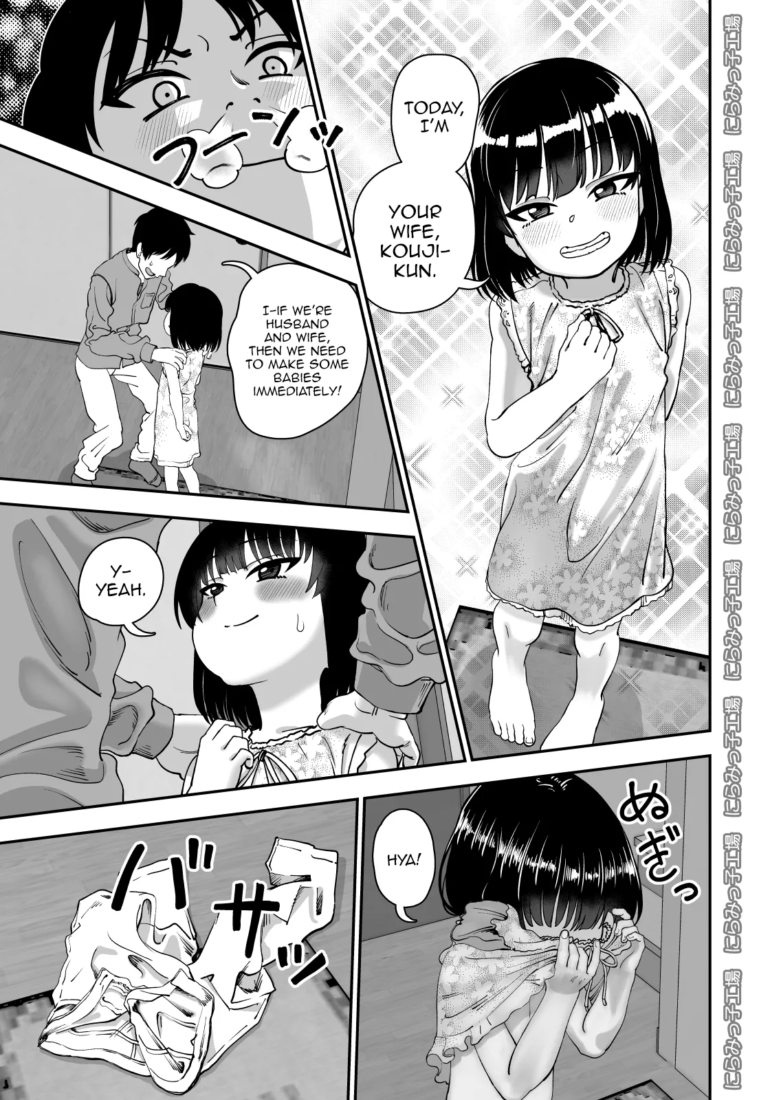 Tobikyuu Senpai ja Dame desu ka? Otomari-hen - Page 7