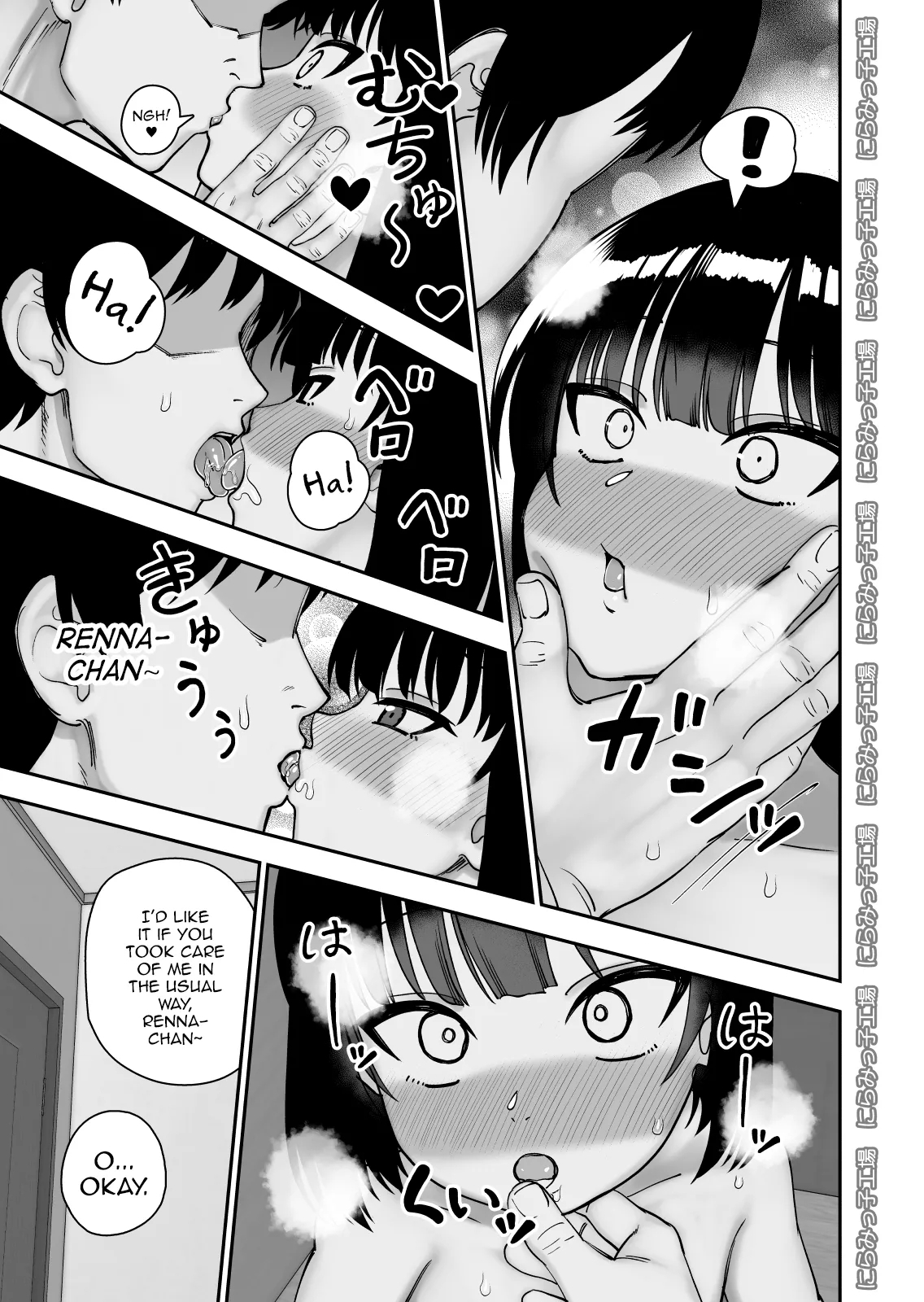 Tobikyuu Senpai ja Dame desu ka? Otomari-hen - Page 9