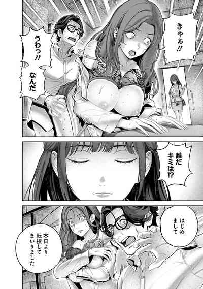 Hamerareta miboujin ha PTA wo yurusanai 1 10