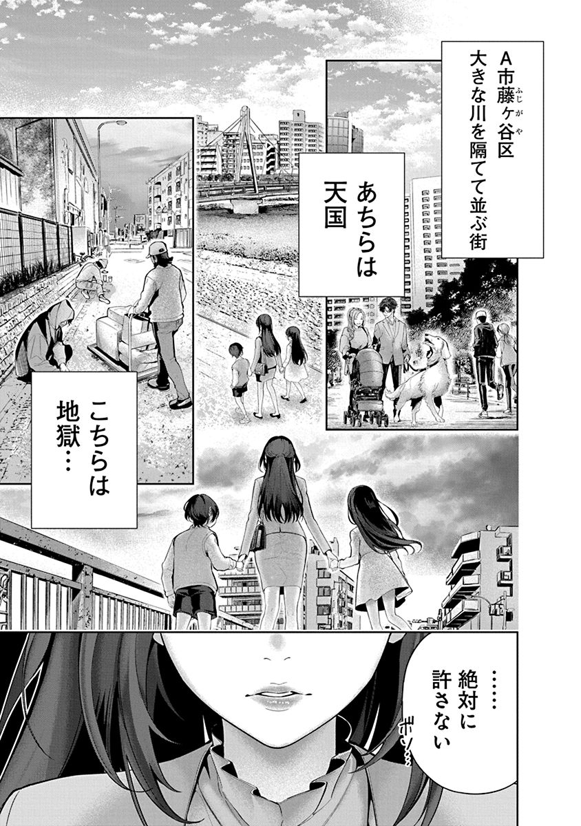 Hamerareta miboujin ha PTA wo yurusanai 1 - Page 5