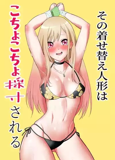 Sono Kisekae Ningyou ha Kocho Kocho Saisun Sareru 1