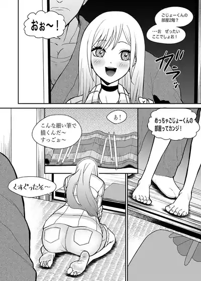 Sono Kisekae Ningyou ha Kocho Kocho Saisun Sareru 2