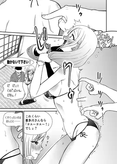 Sono Kisekae Ningyou ha Kocho Kocho Saisun Sareru 5