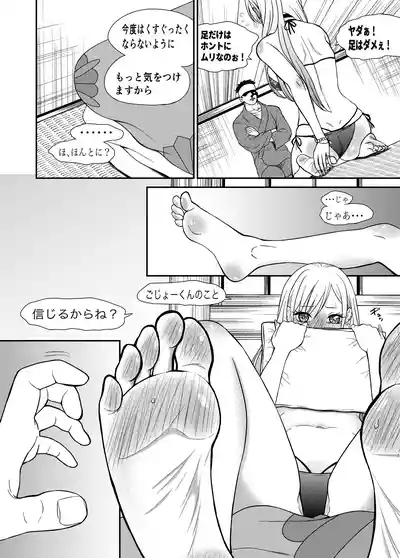 Sono Kisekae Ningyou ha Kocho Kocho Saisun Sareru 9