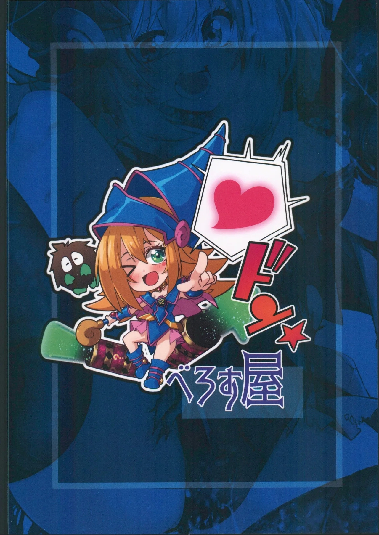 マジカルなガールちゃんがえっちな触手に負けちゃう本。 - Page 30