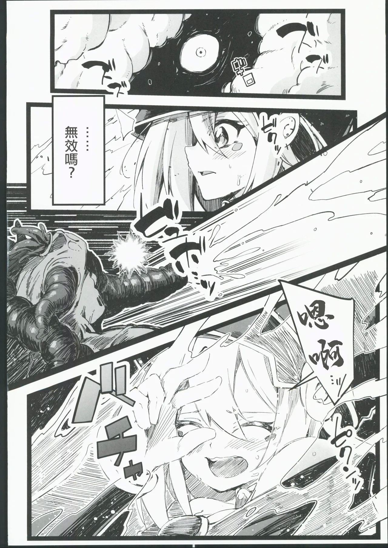 マジカルなガールちゃんがえっちな触手に負けちゃう本。 - Page 9