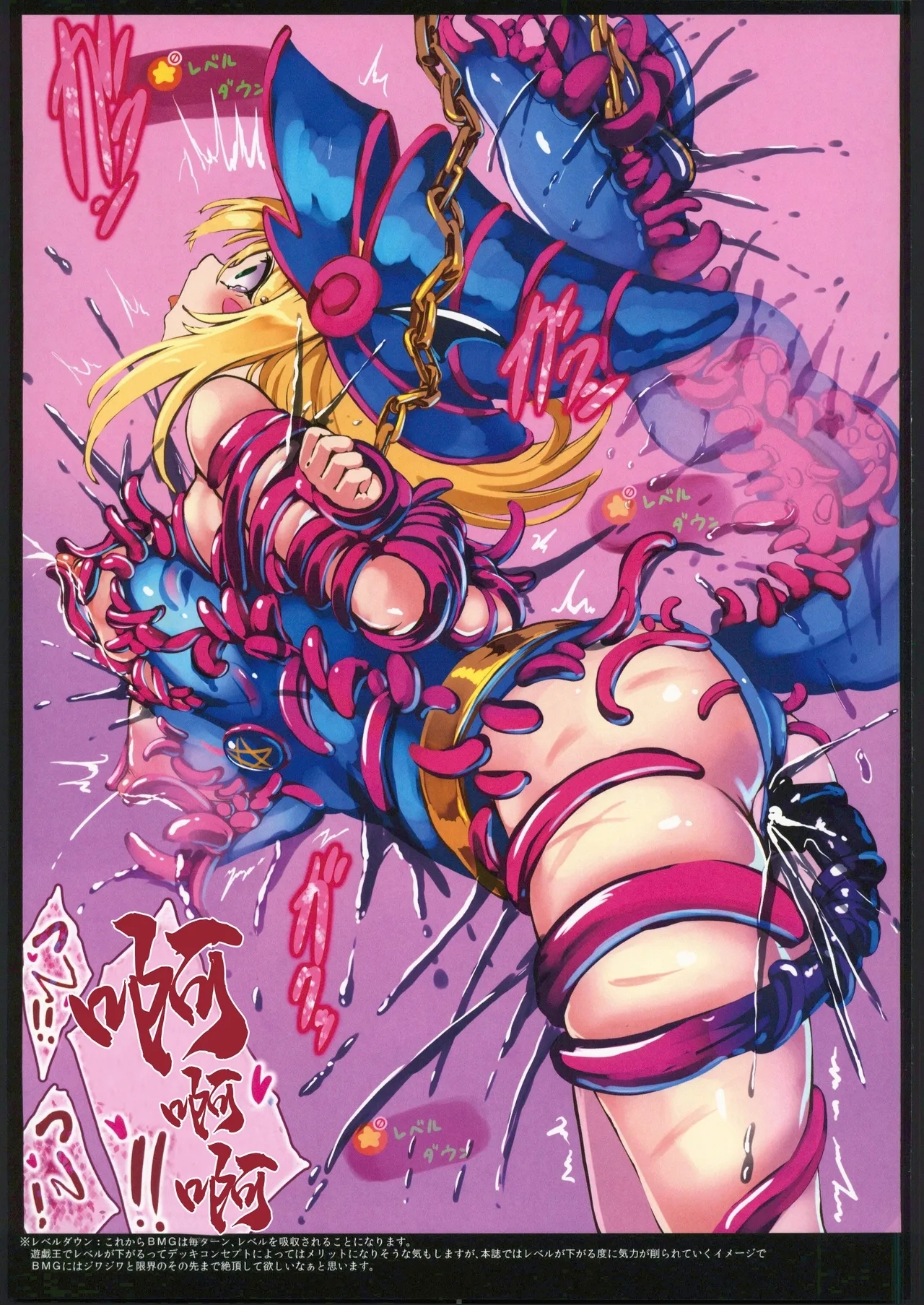 Black Magician Girl Kyousei Zecchou Duel Dai 3 Shiai | 黑魔導少女强制絕頂決鬥 第3試合 - Page 17