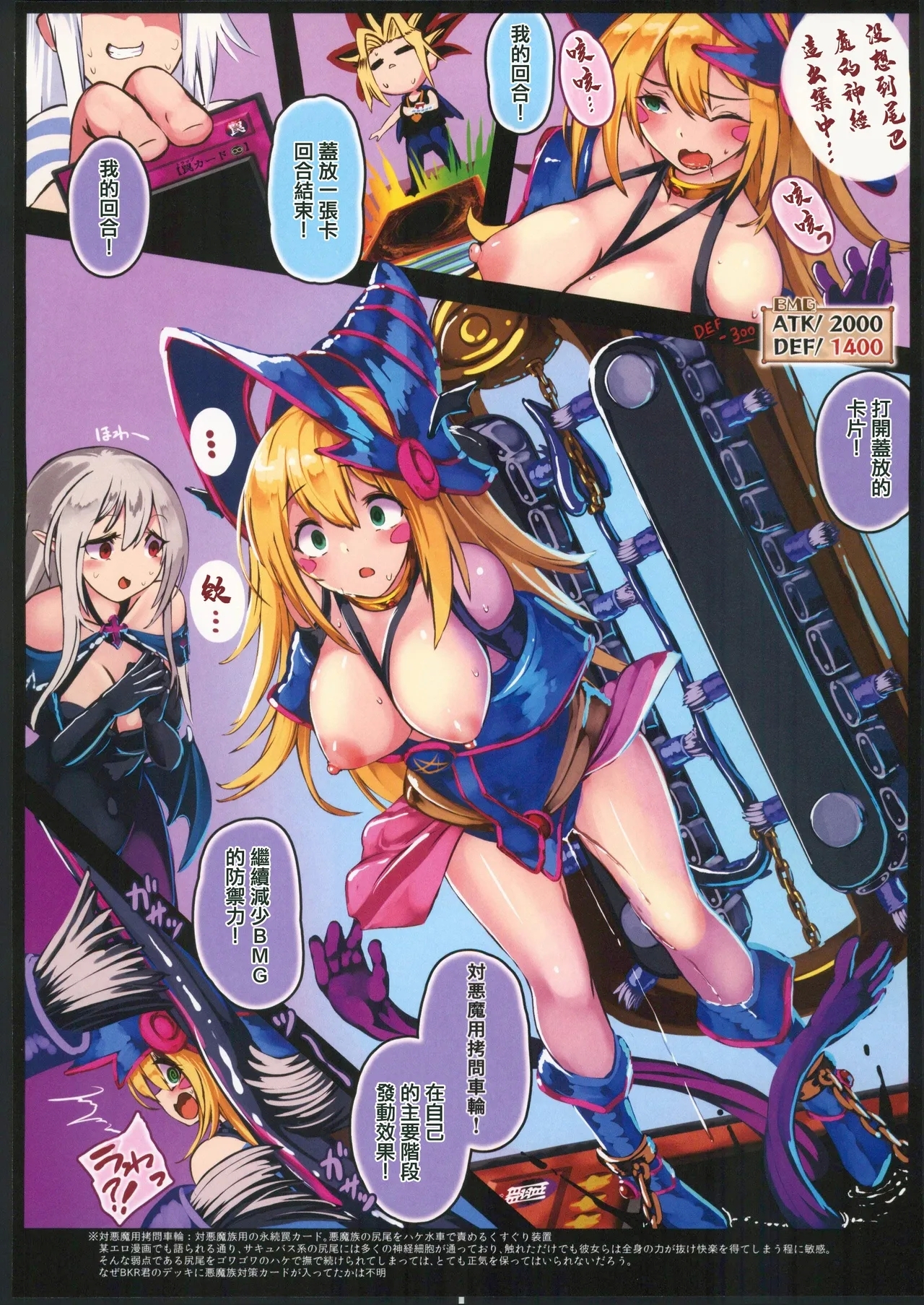 Black Magician Girl Kyousei Zecchou Duel Dai 3 Shiai | 黑魔導少女强制絕頂決鬥 第3試合 - Page 8