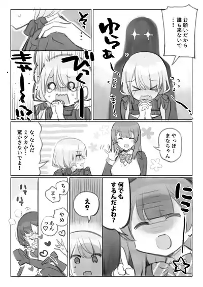 Mankai Kaika Gekijou 4