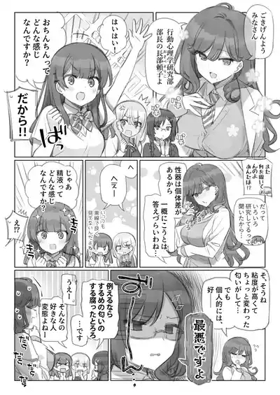 Mankai Kaika Gekijou 8