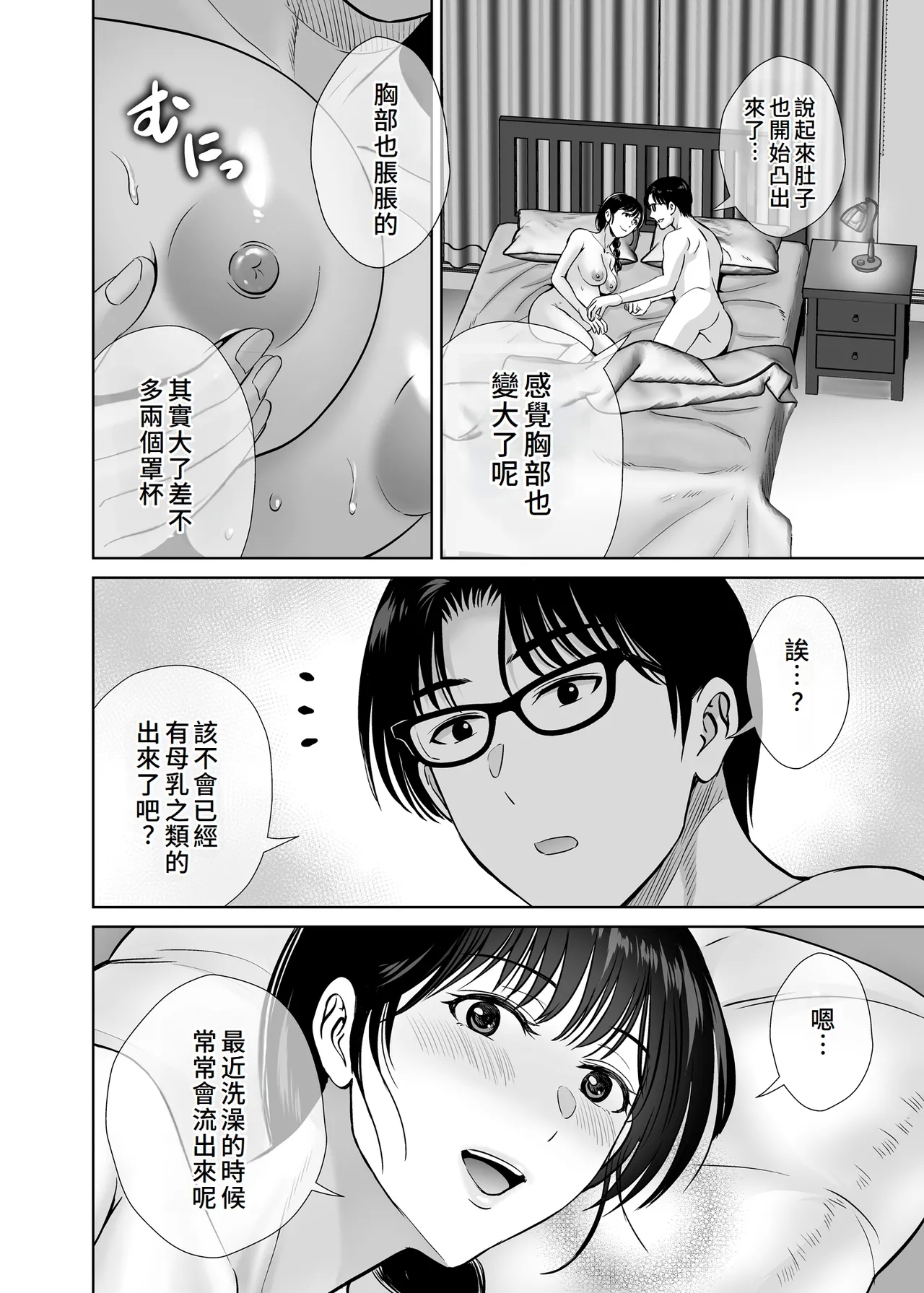 Kyonyuu Kaa-san ga Boku no Me mo Mae de 2 - Page 17