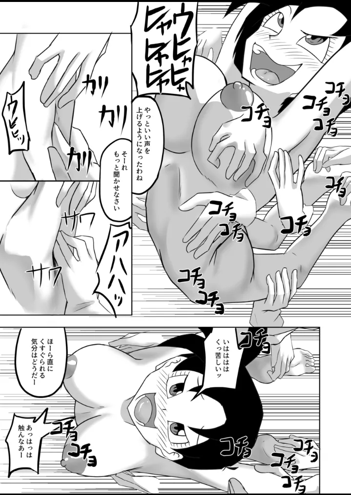 Videl vs Caterpie 10