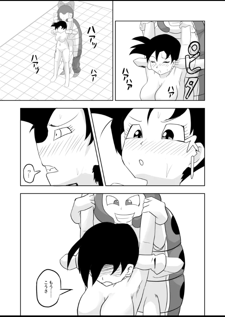 Videl vs Caterpie 14