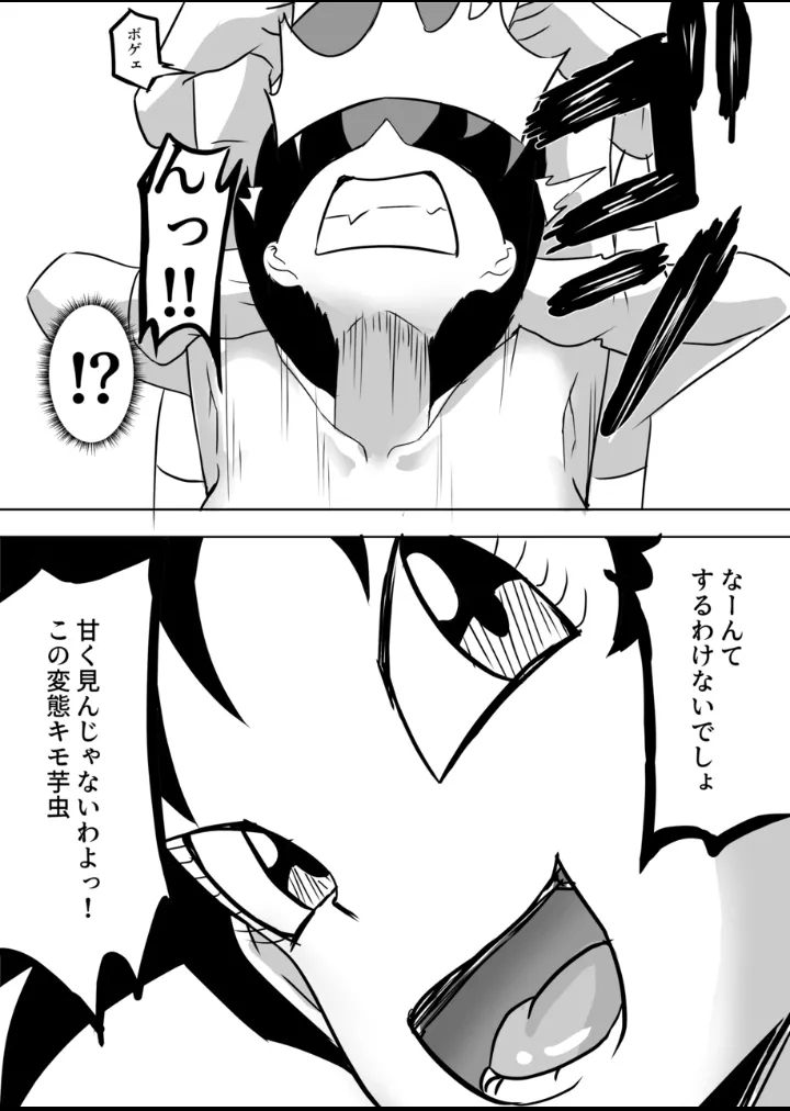 Videl vs Caterpie 15