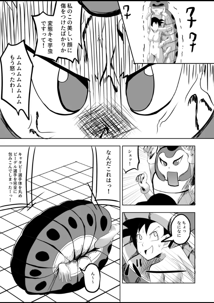 Videl vs Caterpie 16