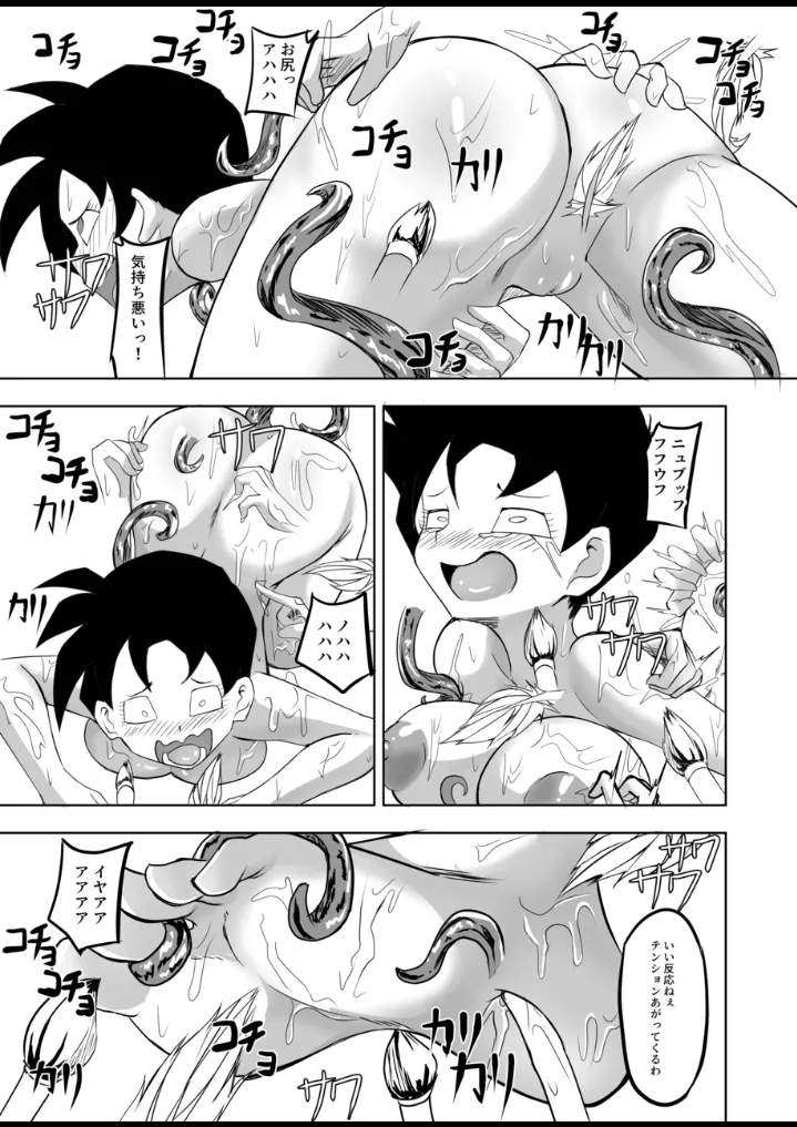 Videl vs Caterpie 20