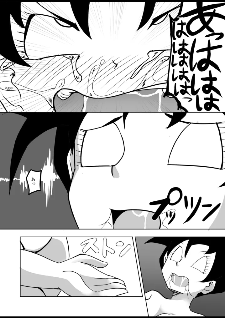 Videl vs Caterpie 31