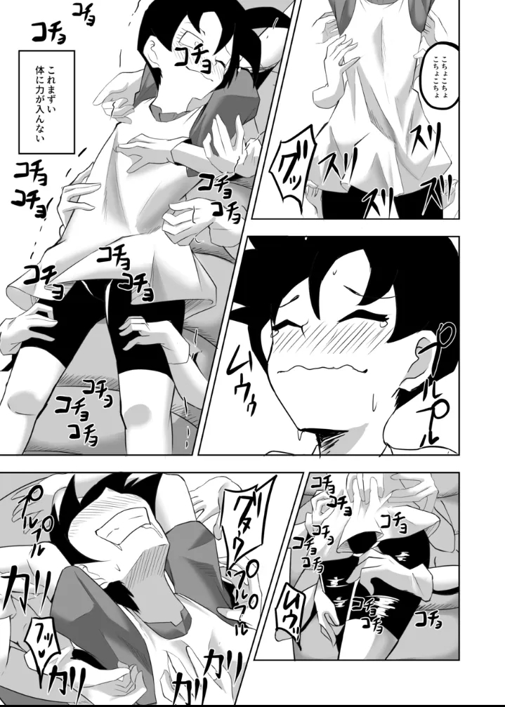 Videl vs Caterpie 4