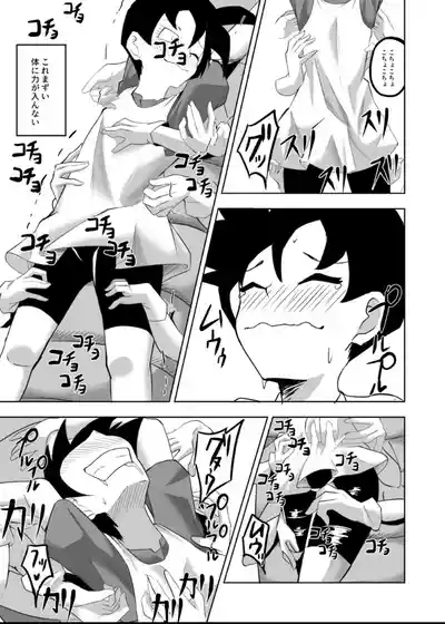 Videl vs Caterpie 5