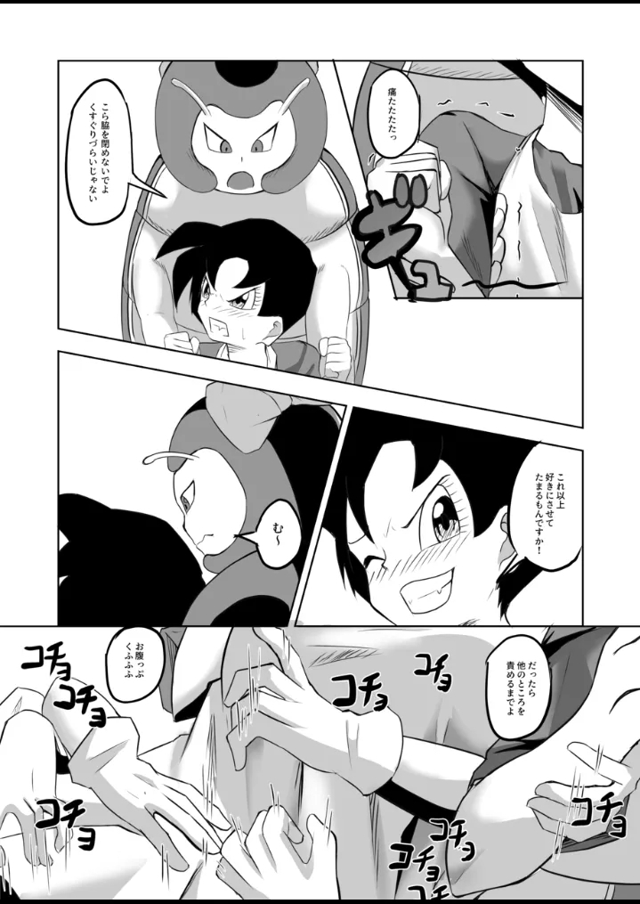Videl vs Caterpie 6