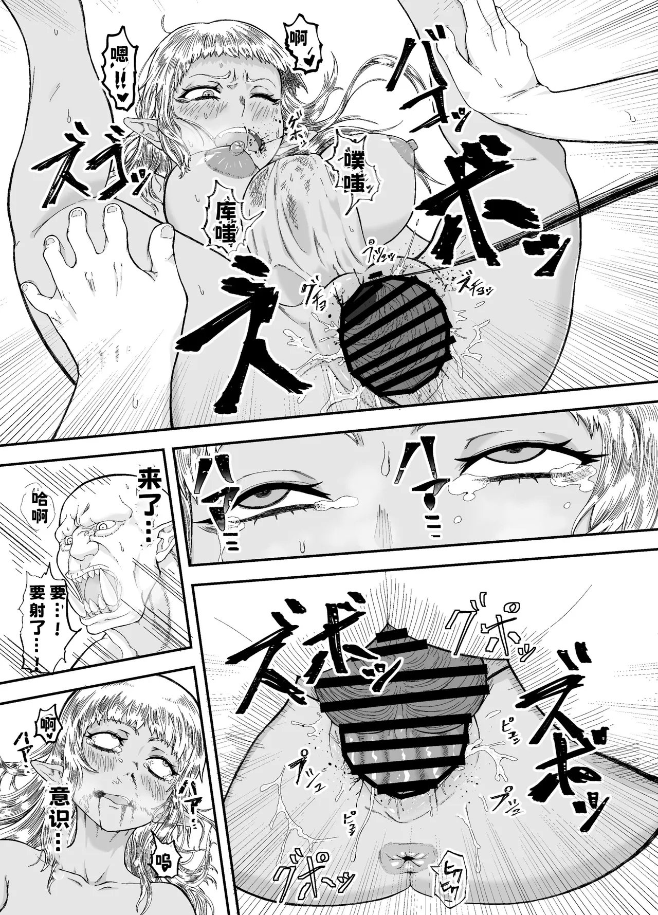 Nakama no Chinko ga Dekasugite Kaifuku Mahou o Kakenagara Guchagucha ni Sareru | 队友的鸡巴太尼玛大了边接受恢复魔法治疗边被操烂 - Page 27