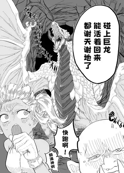 Nakama no Chinko ga Dekasugite Kaifuku Mahou o Kakenagara Guchagucha ni Sareru | 队友的鸡巴太尼玛大了边接受恢复魔法治疗边被操烂 4