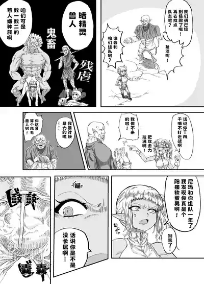 Nakama no Chinko ga Dekasugite Kaifuku Mahou o Kakenagara Guchagucha ni Sareru | 队友的鸡巴太尼玛大了边接受恢复魔法治疗边被操烂 5
