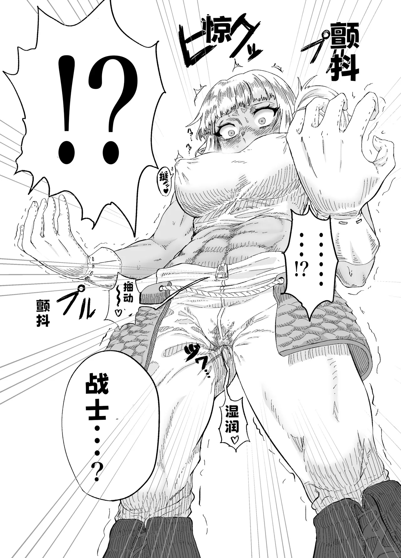 Nakama no Chinko ga Dekasugite Kaifuku Mahou o Kakenagara Guchagucha ni Sareru | 队友的鸡巴太尼玛大了边接受恢复魔法治疗边被操烂 - Page 7