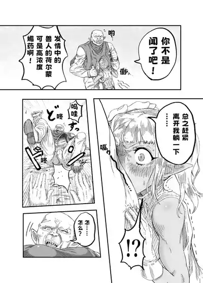 Nakama no Chinko ga Dekasugite Kaifuku Mahou o Kakenagara Guchagucha ni Sareru | 队友的鸡巴太尼玛大了边接受恢复魔法治疗边被操烂 8