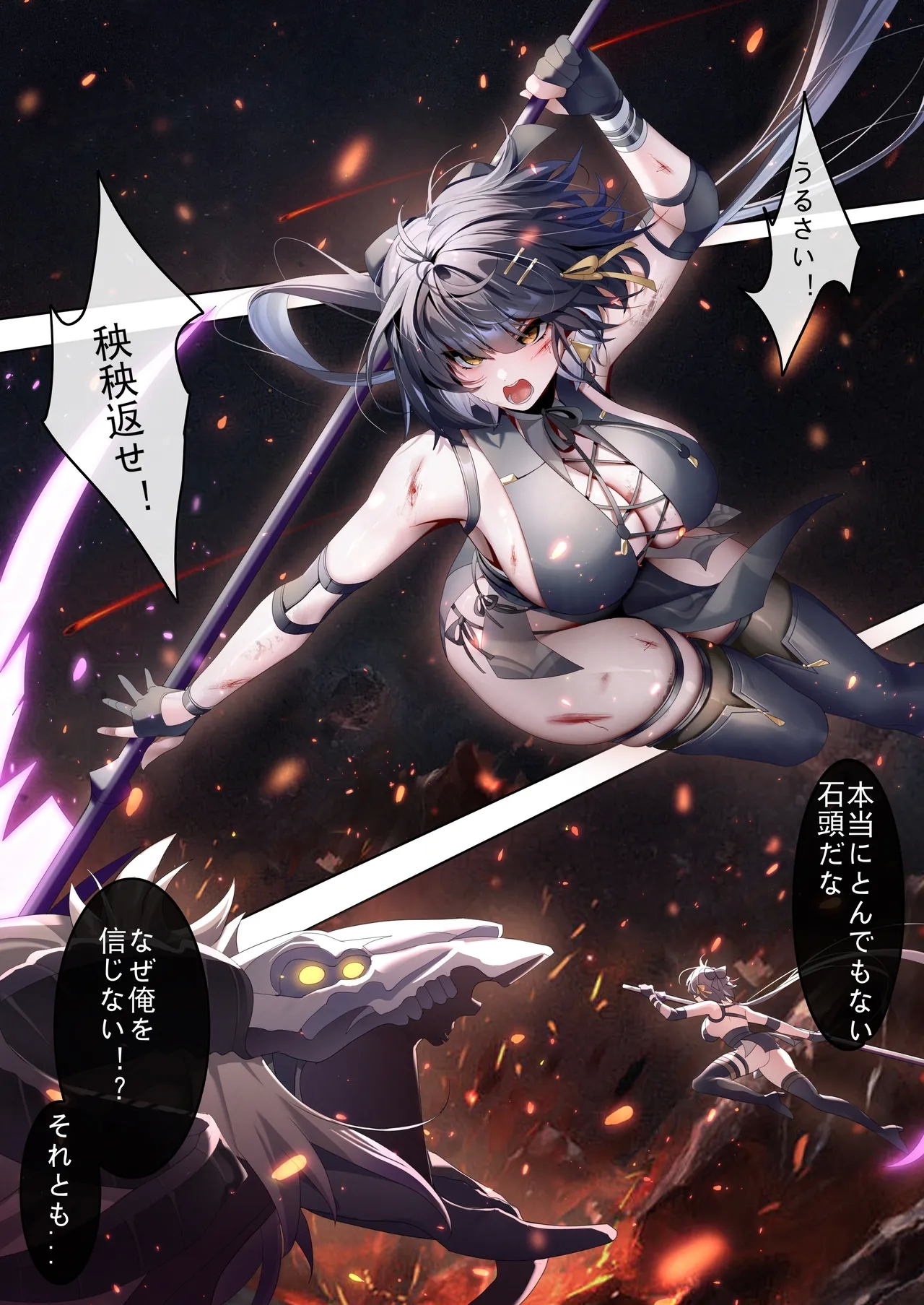 敗北 2