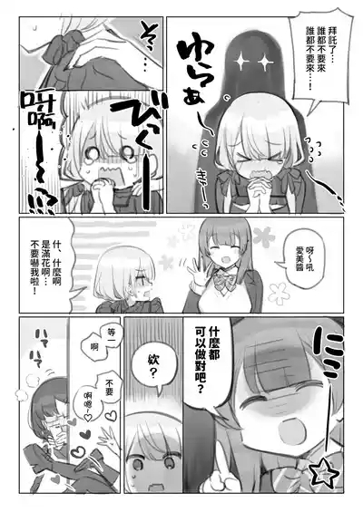 Mankai Kaika Gekijou 5