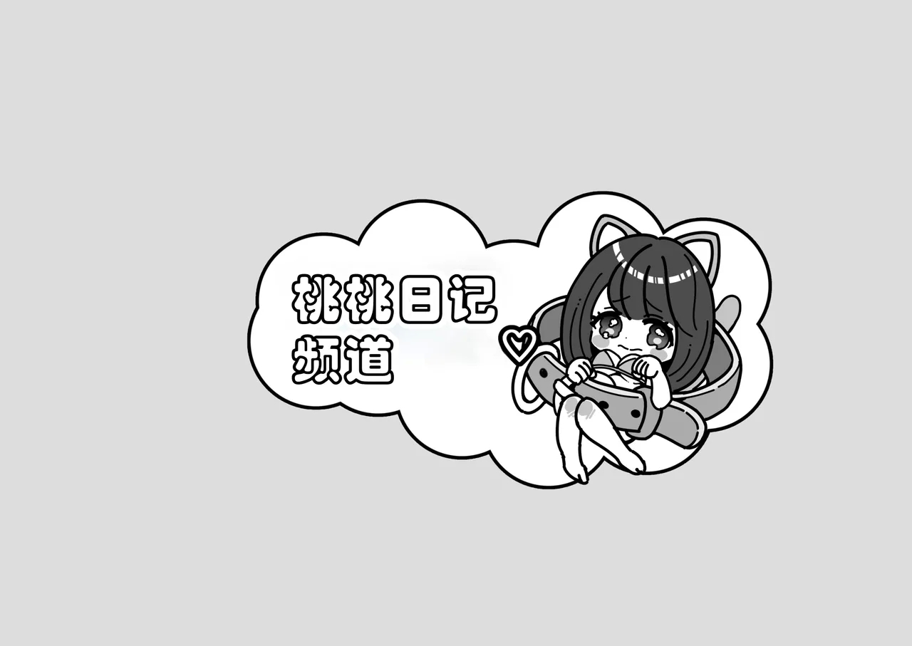 Pet-kei Youtuber ga Pet to Yoru no Kouen o Sanpo Shitemita - Page 12