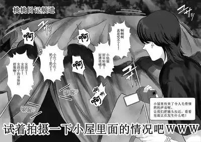 Pet-kei Youtuber ga Pet to Yoru no Kouen o Sanpo Shitemita 4