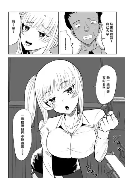 Tanshou Houkei Joushi no Tsukaikata | 短小包莖上司的使用方法 10