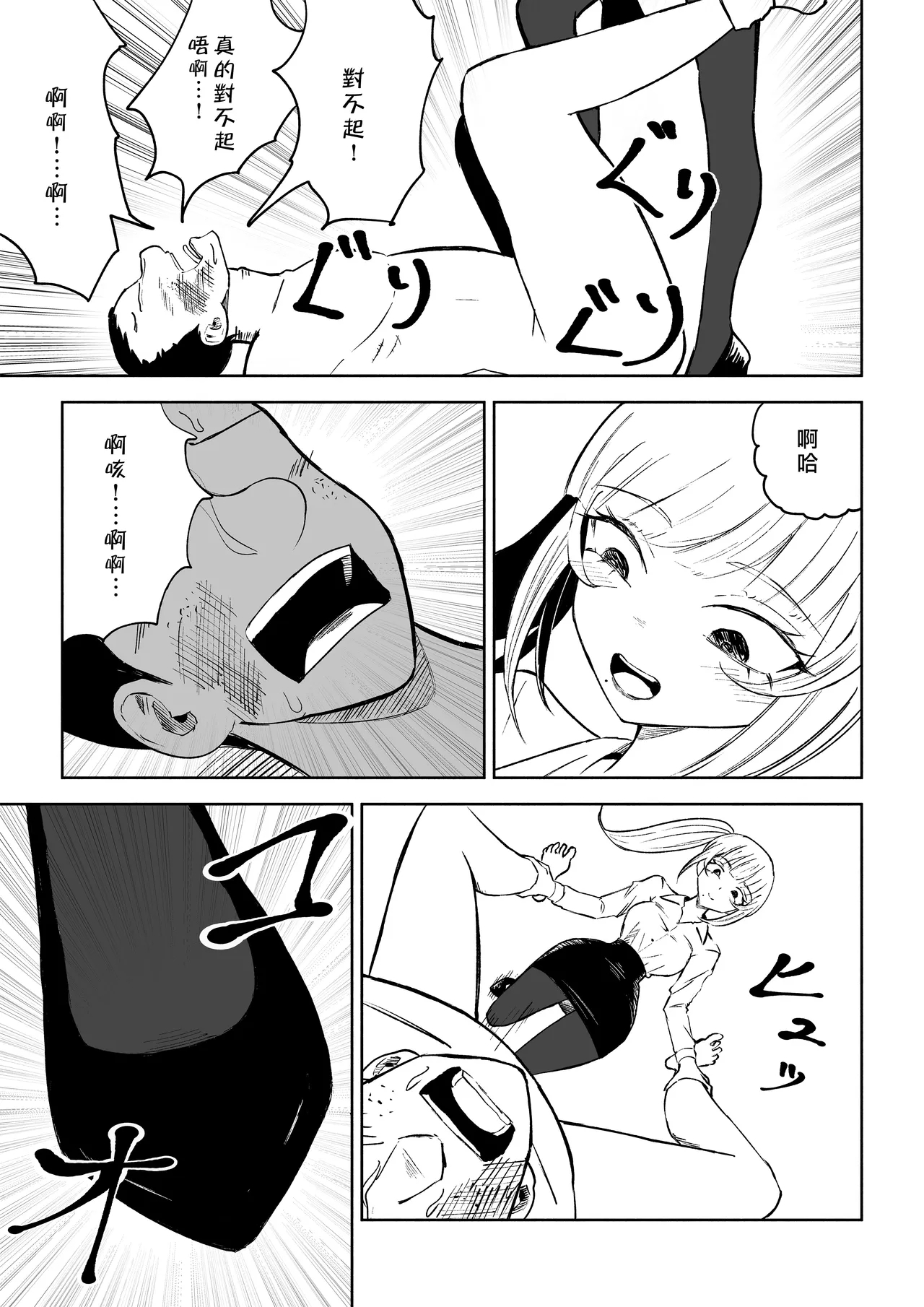 Tanshou Houkei Joushi no Tsukaikata | 短小包莖上司的使用方法 - Page 45