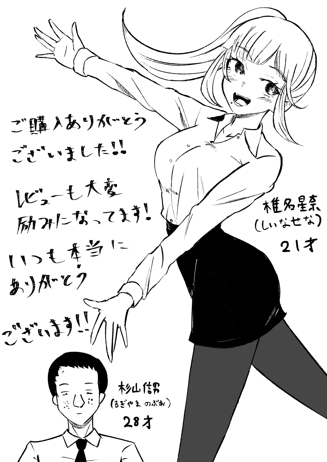 Tanshou Houkei Joushi no Tsukaikata | 短小包莖上司的使用方法 - Page 53