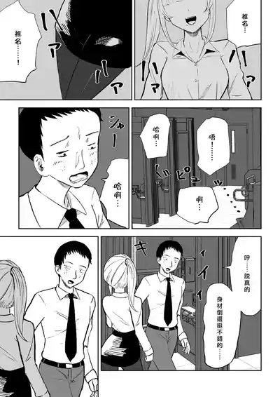 Tanshou Houkei Joushi no Tsukaikata | 短小包莖上司的使用方法 7