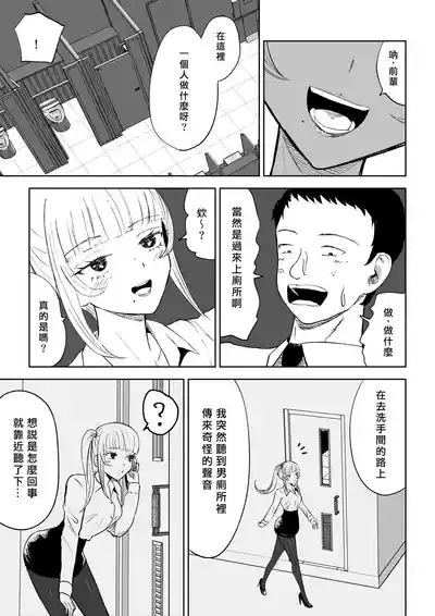 Tanshou Houkei Joushi no Tsukaikata | 短小包莖上司的使用方法 9