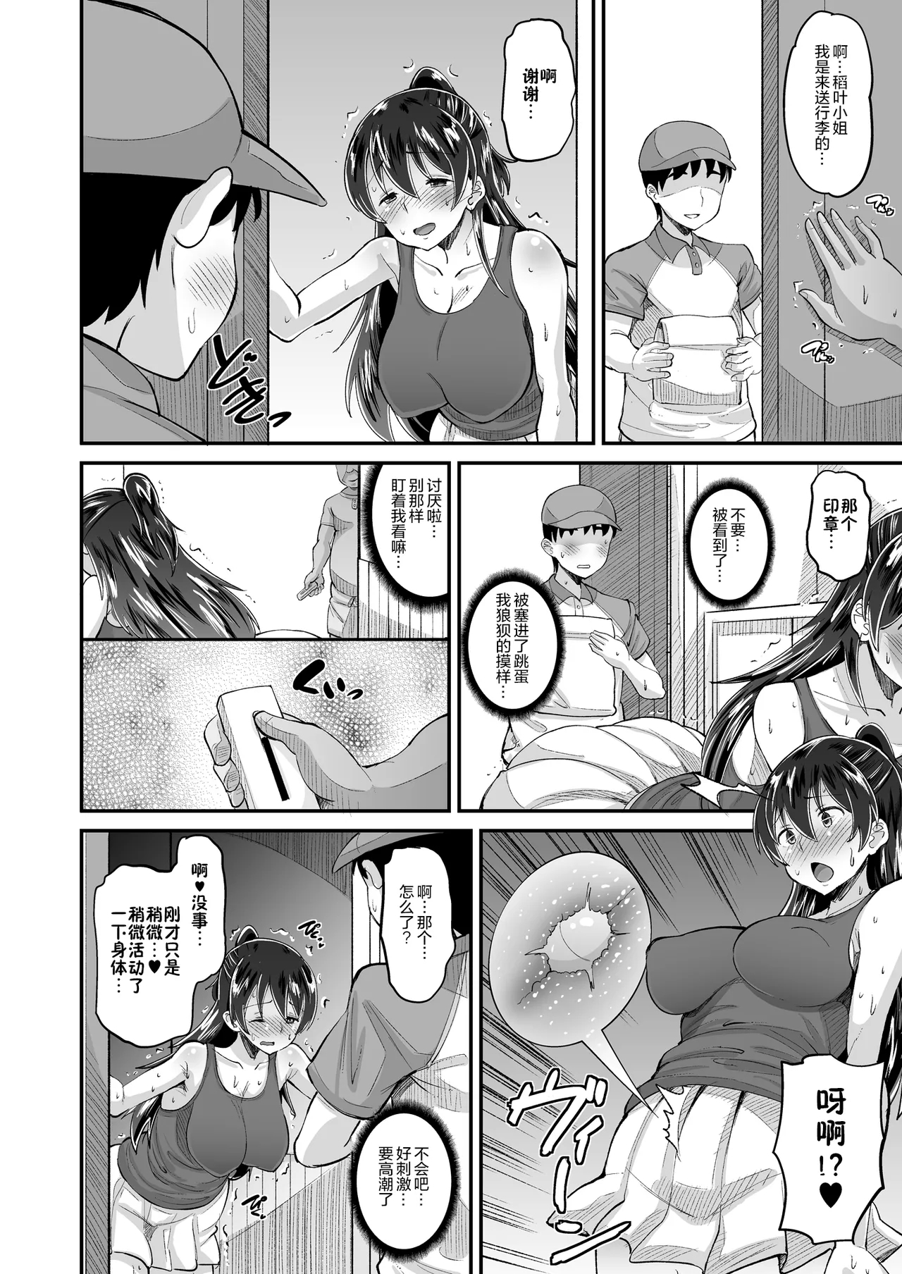 Biyaku Tsuma wa Gifu Senyou OnaPet 2 - Page 13