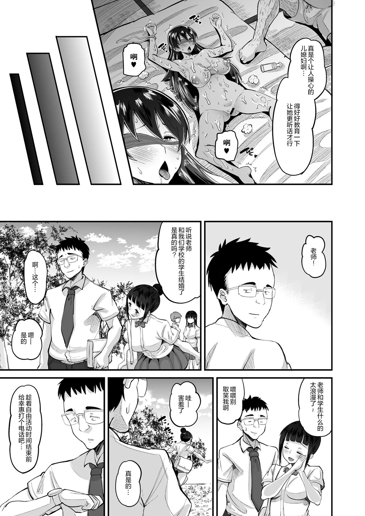 Biyaku Tsuma wa Gifu Senyou OnaPet 2 - Page 8