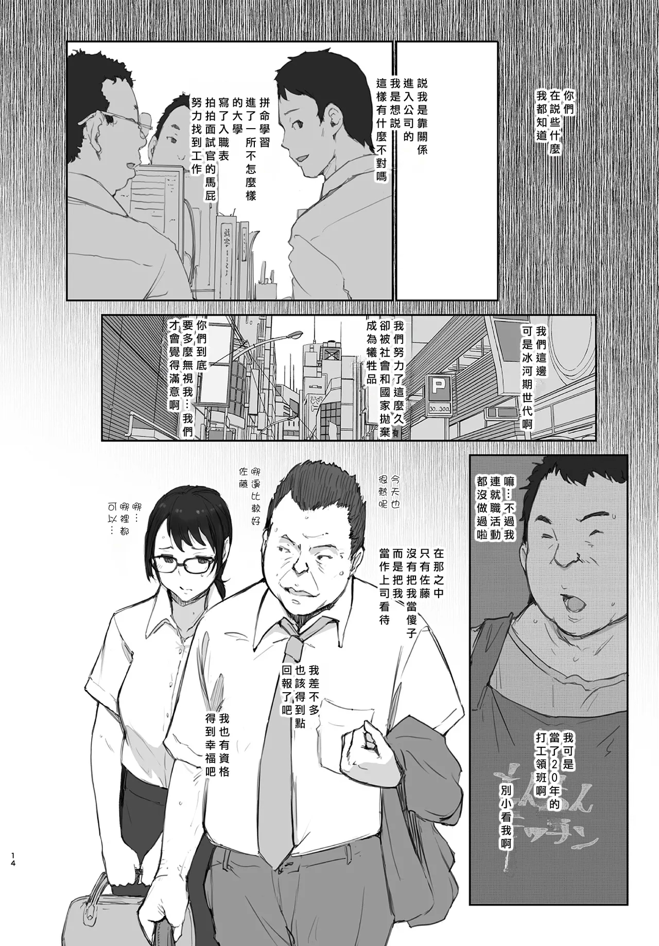 Shucchouchuu no Kanojo 12