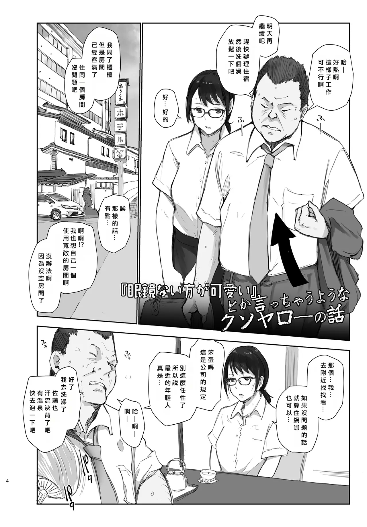 Shucchouchuu no Kanojo 2