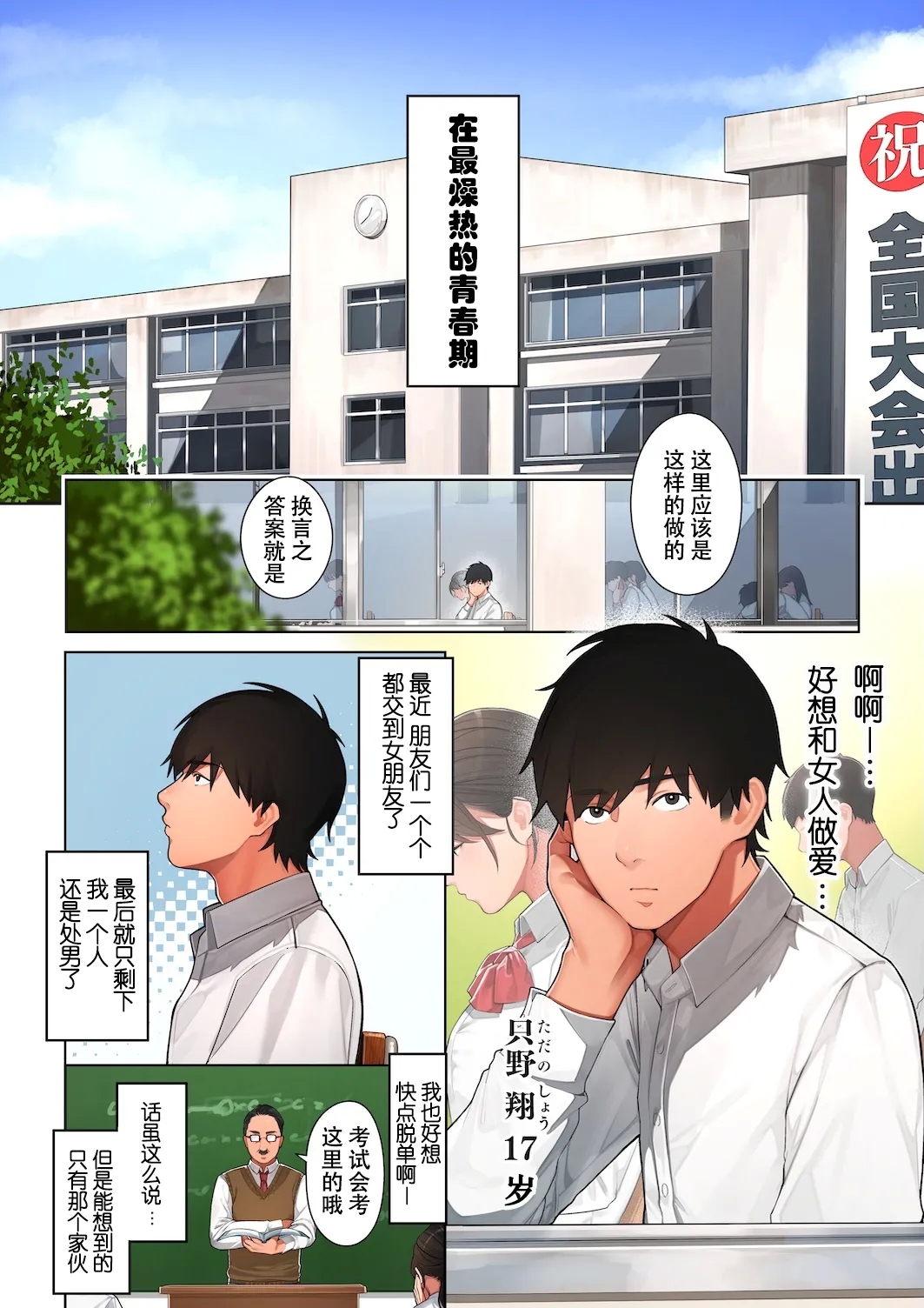 Kyoukosan - Page 2
