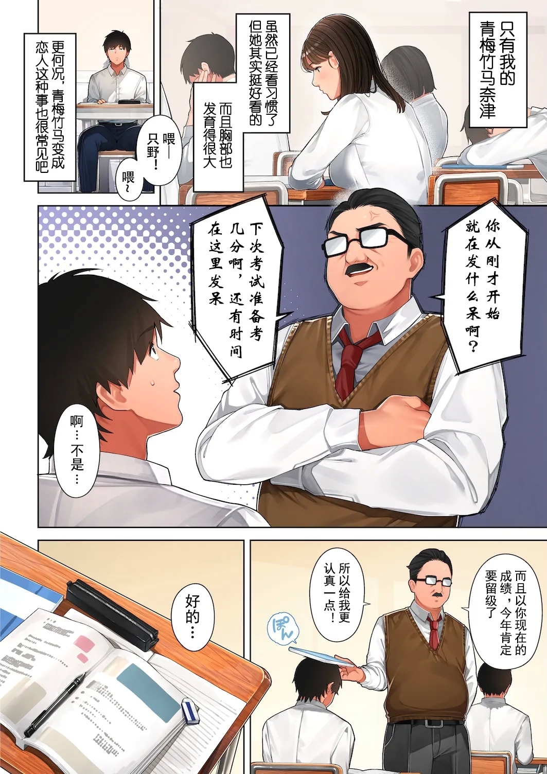 Kyoukosan - Page 3