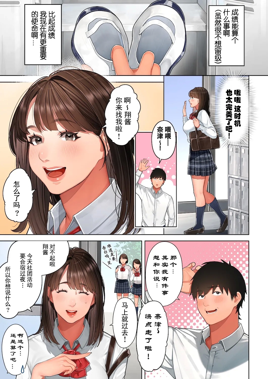 Kyoukosan - Page 4