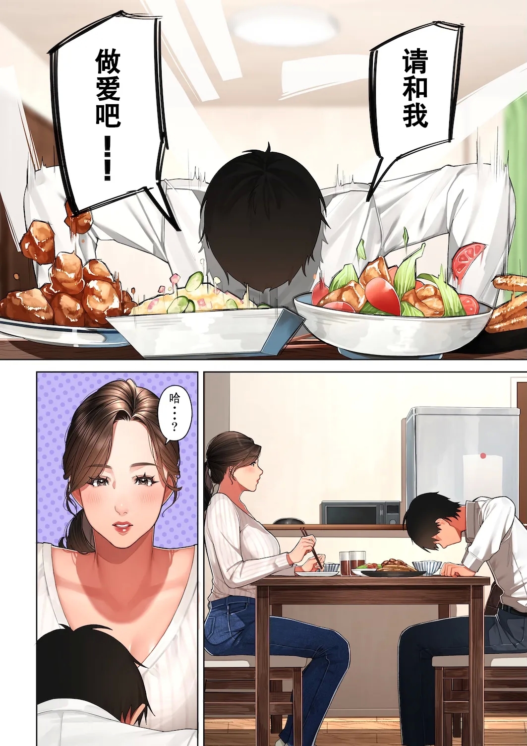 Kyoukosan - Page 9