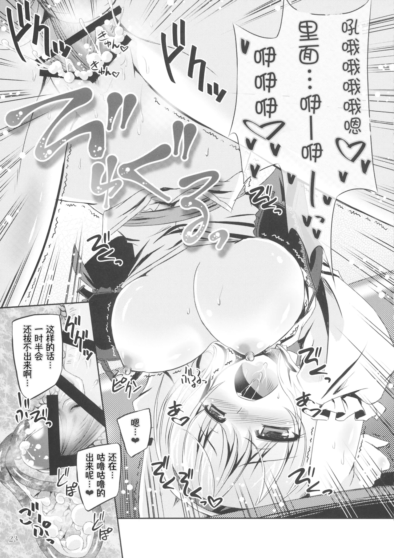 Artful Dissembler | 披着羊皮的狼 - Page 23